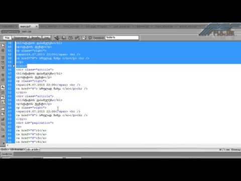 PHP MySQL ნოლიდან, ძრავის გარეშე (მეორე ნაწილი) ful.ge